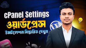 Cpannel WordPress Seting